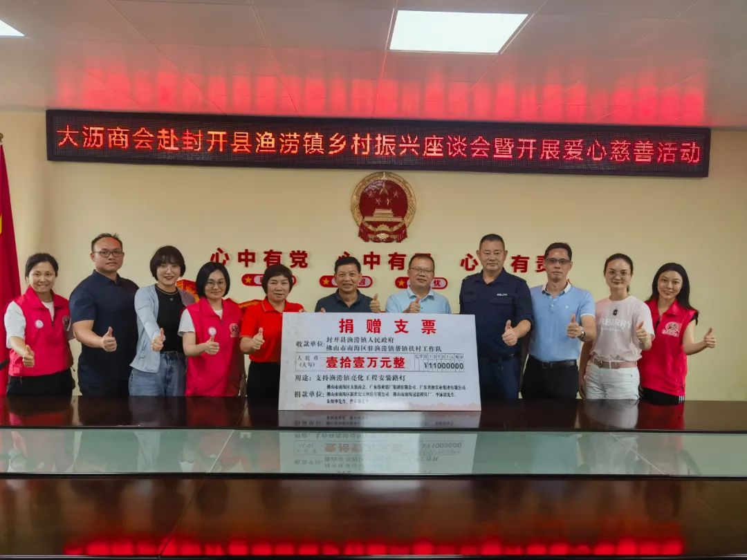 点亮乡村，光彩惠民 | CA88官方网站集团参与渔涝镇“亮化”工程认捐路灯活动