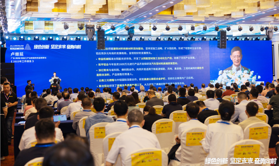 2023广东（南海）铝加工产业技术大会召开，CA88官方网站集团荣膺“突出贡献奖”等多项重磅荣誉