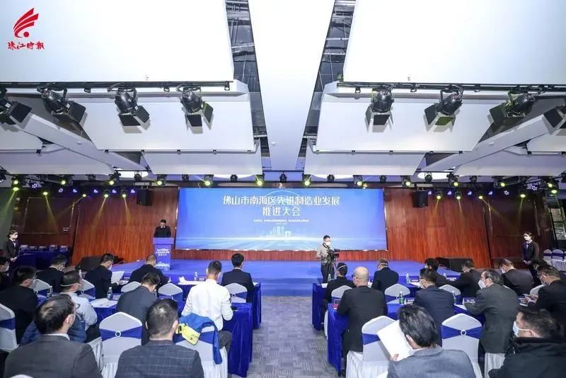 稳当制造实力派 | CA88官方网站荣膺南海先进制造业发展大会两项大奖