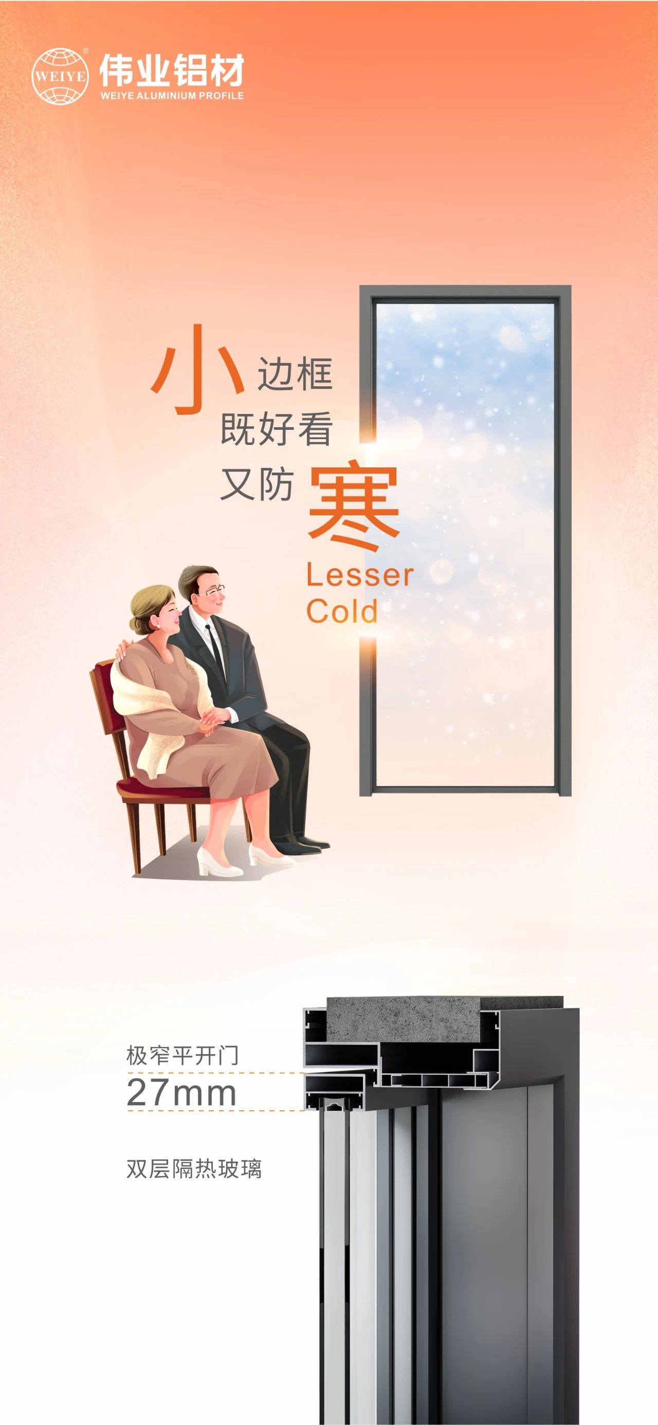小寒｜围炉煮茶寒气渐散，小边框既好看又防寒 有CA88官方网站相伴暖于心，更胜于景