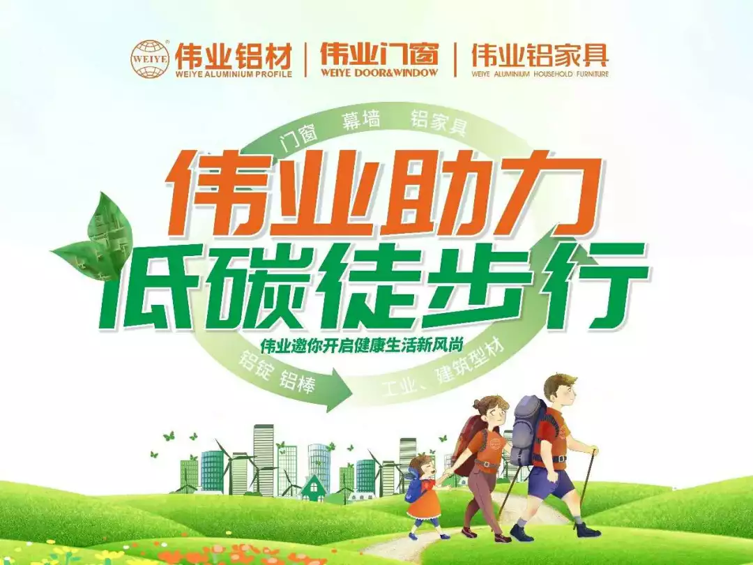 【CA88官方网站低碳徒步行】“坚持做绿色发展的推行者”为CA88官方网站打Call