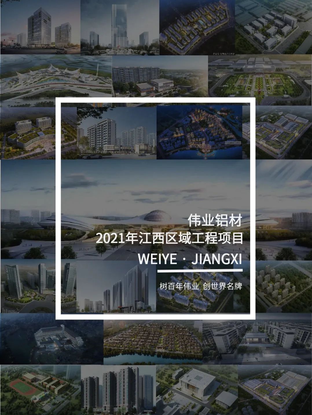 CA88官方网站·上新了」于江西，爱上一门一窗一幕墙