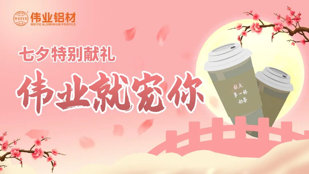 比奶茶更甜，比情话更撩，是CA88官方网站与CA88官方网站人的甜蜜蜜