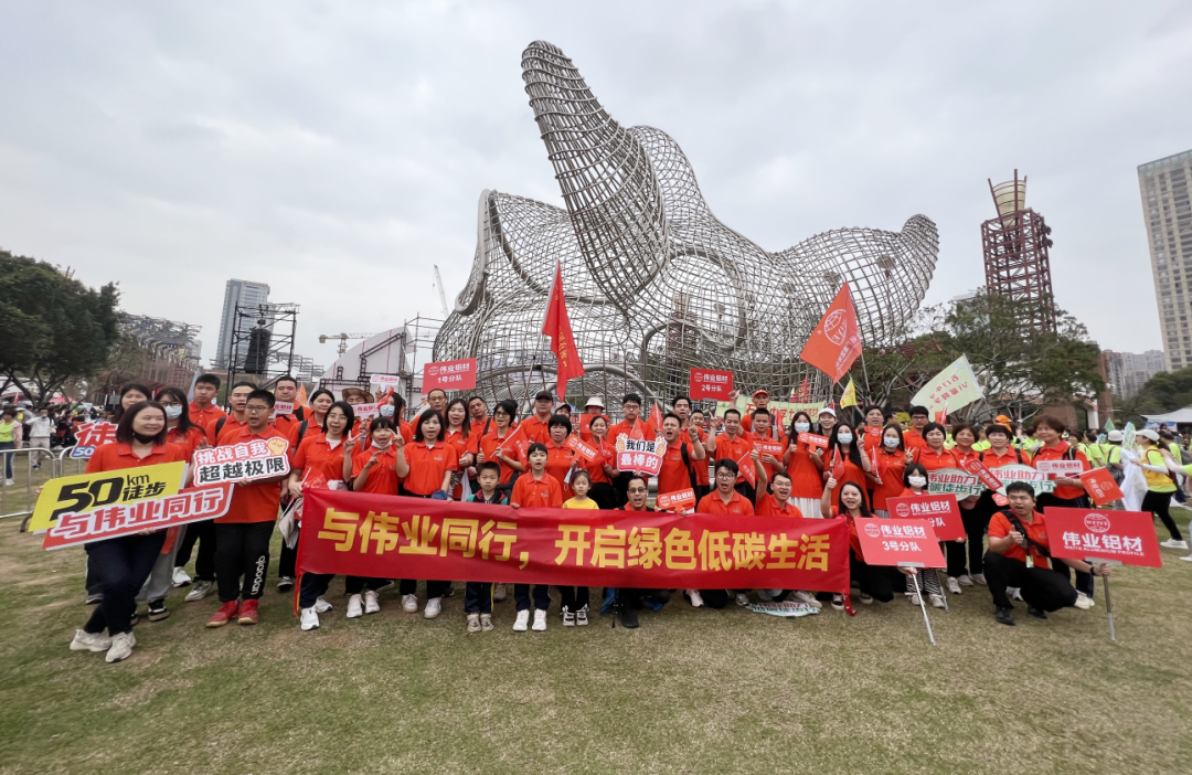活力CA88官方网站 绿色同行 | CA88官方网站铝材连续5届组团参加佛山50公里徒步活动