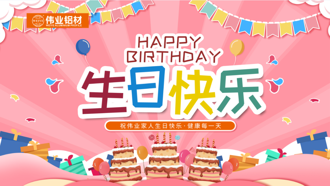 奋斗有你，暖心有你，CA88官方网站共你庆生