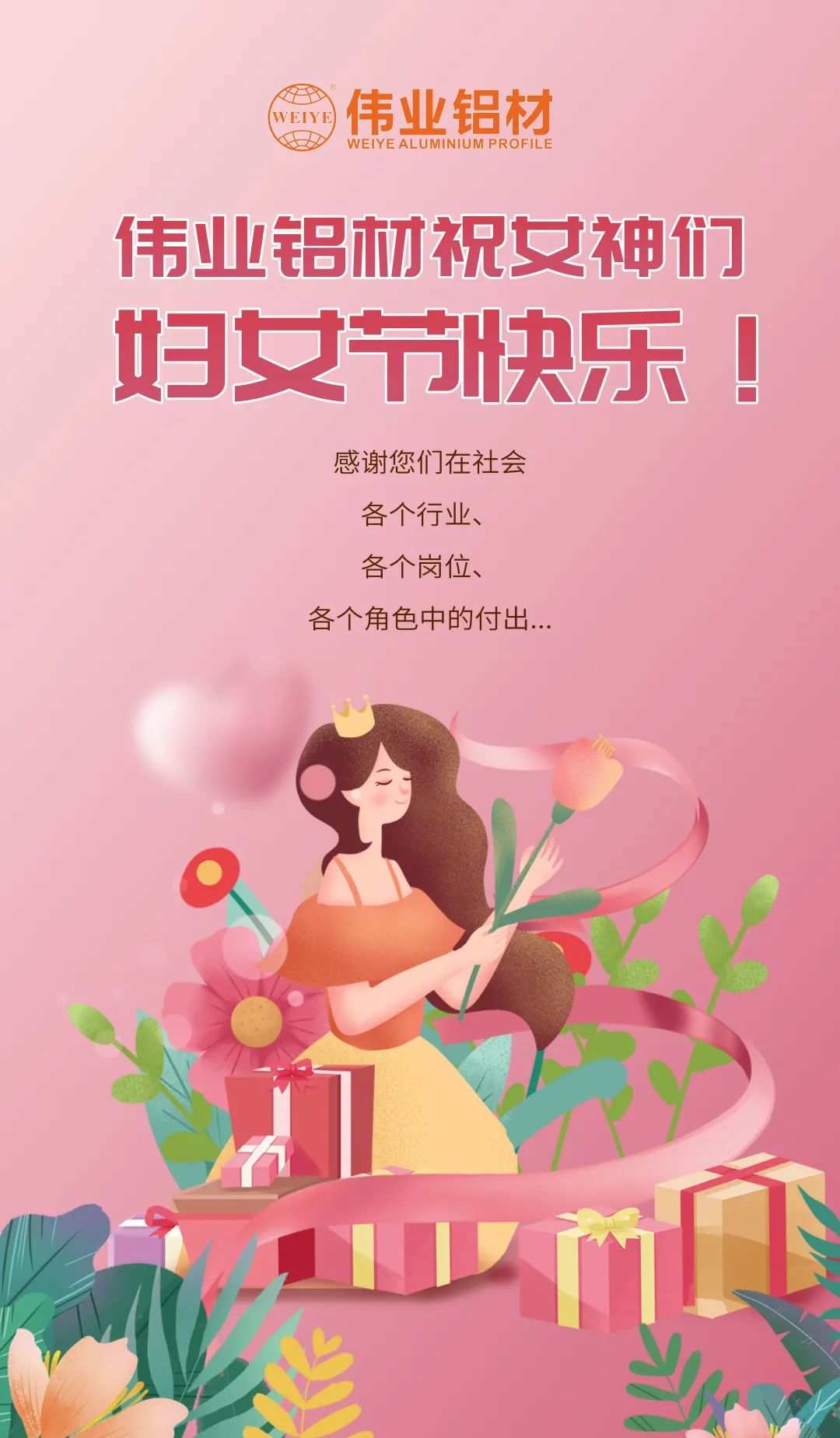 是日分享「三八国际劳动妇女节」小美好，CA88官方网站宠妳到底
