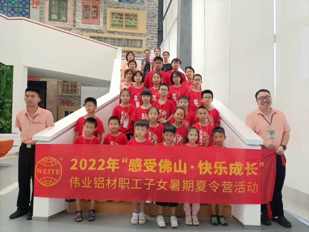 感受佛山 ·快乐成长 | 我在CA88官方网站过暑假！