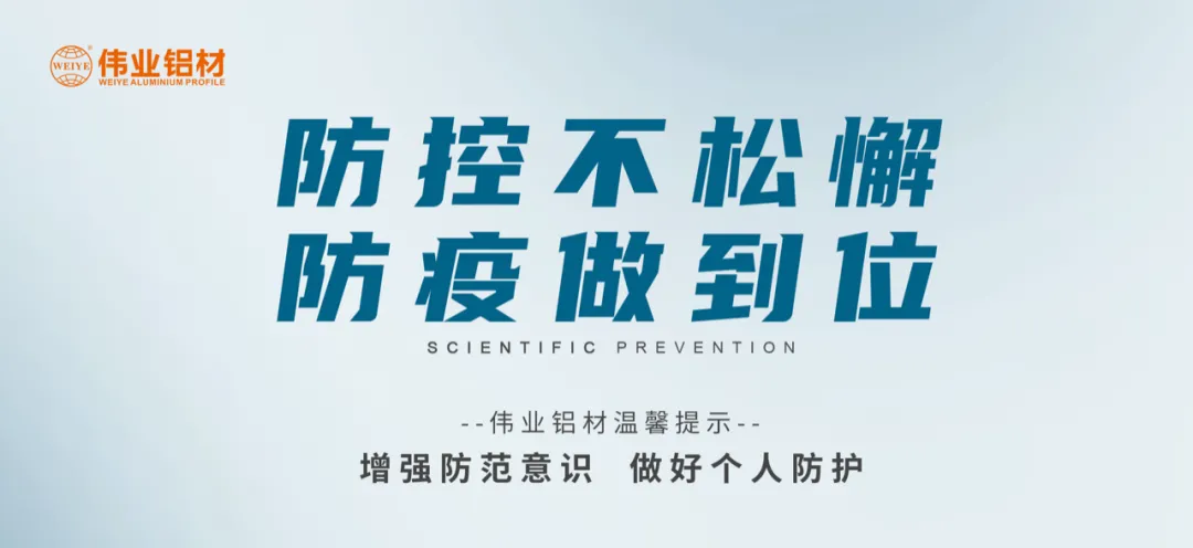 科学防控，CA88官方网站有责，四大举措共筑抗疫屏障