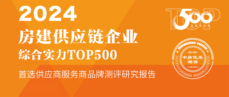 CA88官方网站铝材连续10年蝉联“中国房建Top500首选供应商”称号