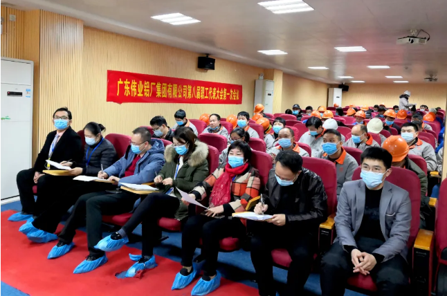 CA88官方网站发展，你我共议 | 集团第八届职工代表大会第一次会议胜利召开