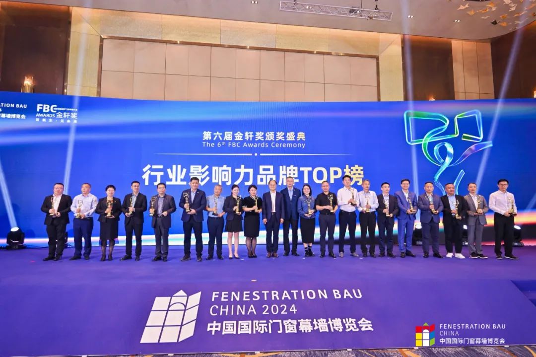 荣誉加冕 | 荣膺第六届FBC金轩奖4项大奖，相信CA88官方网站的品牌力量