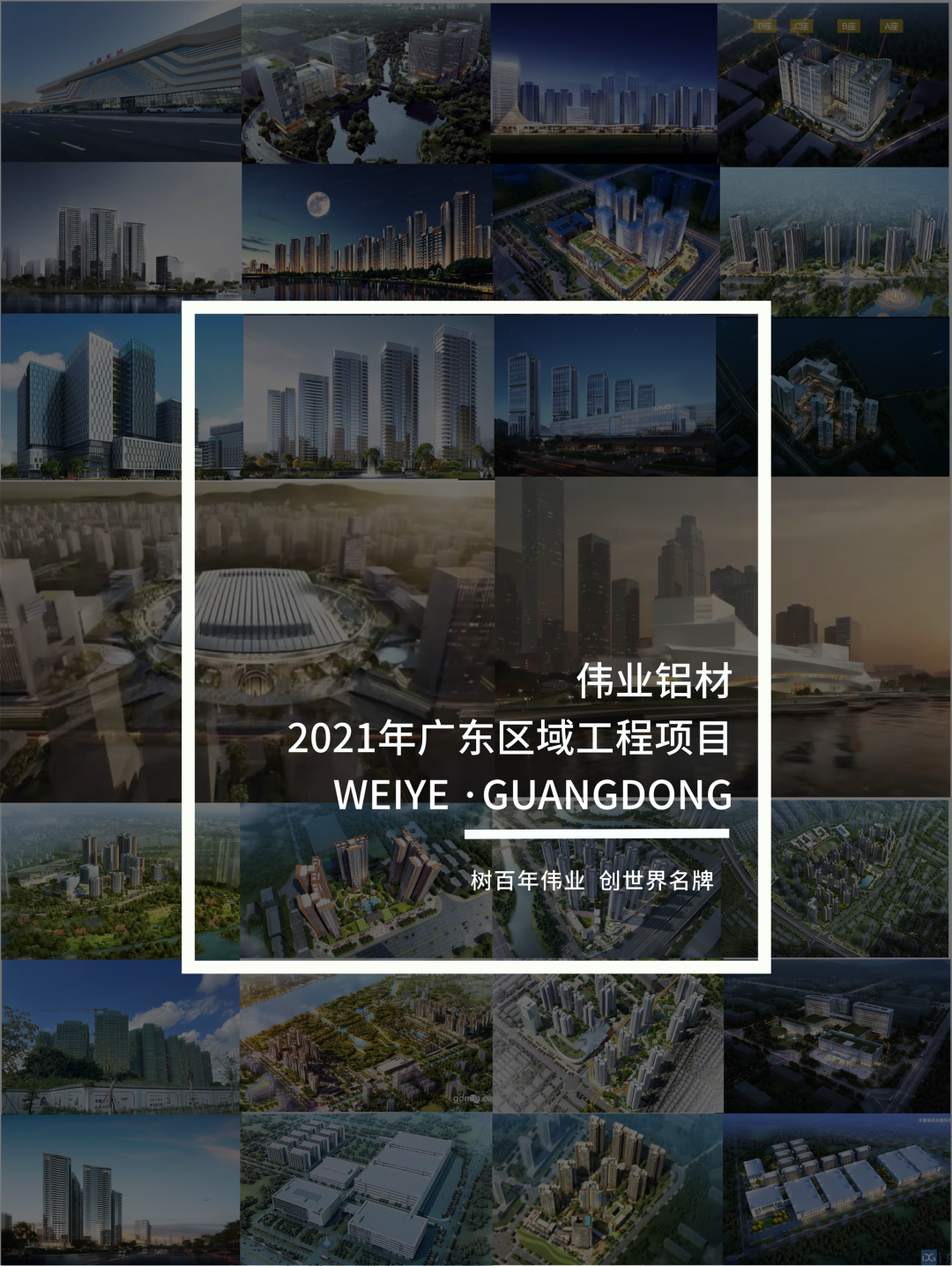「CA88官方网站·上新了」“建”证广东一门一窗一幕墙