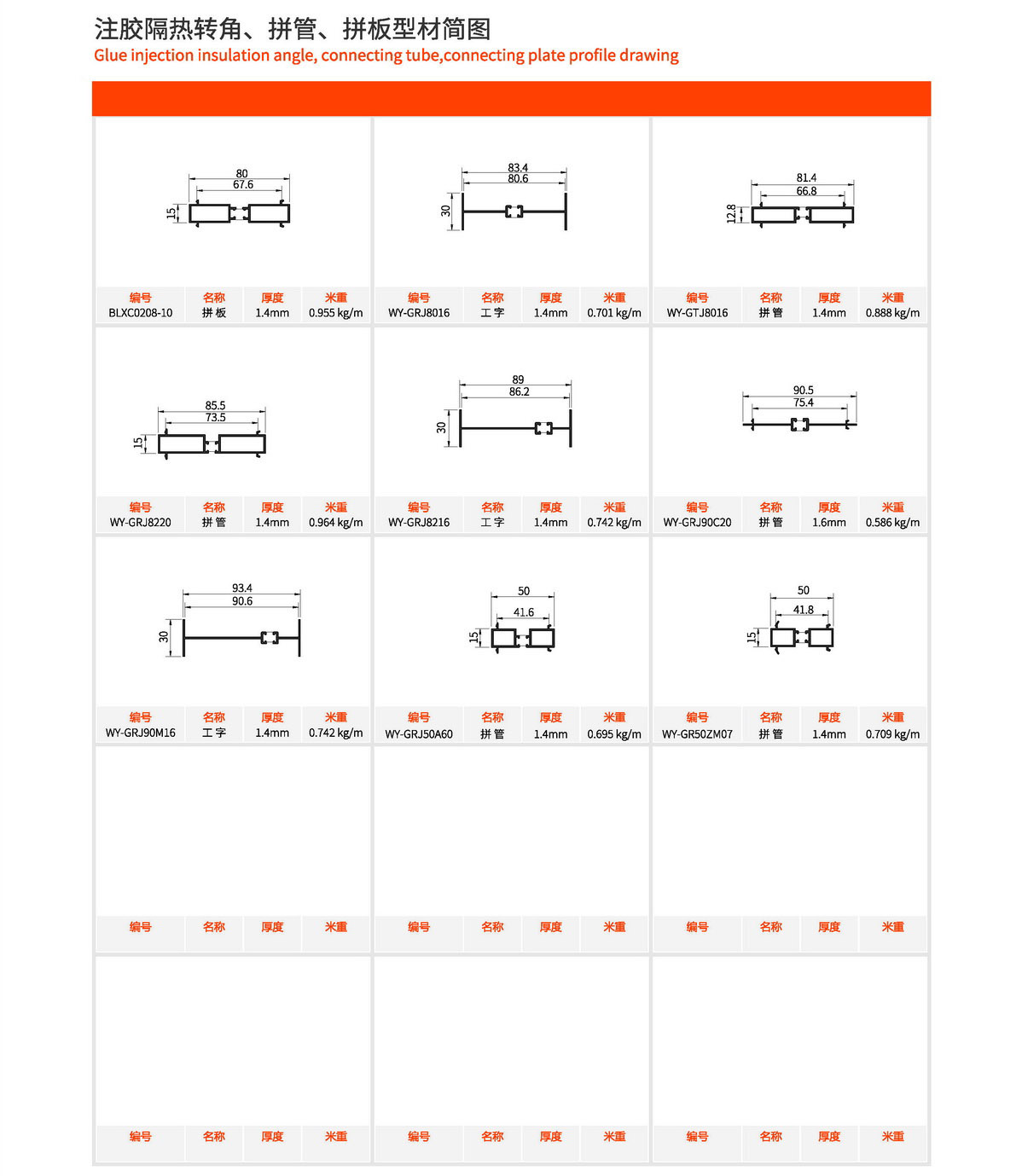4b08e8a2d0bae4a3 corner, Joint pipe, panel aluminium profile