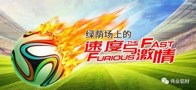 “绿茵场上竞风流”2018CA88官方网站铝材杯第三届狮山企业公益慈善赛正式开幕