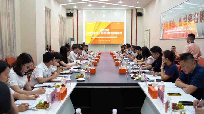 政企联动拓发展！中国五矿化工进出口商会一行莅临广东CA88官方网站集团进行参观指导工作！